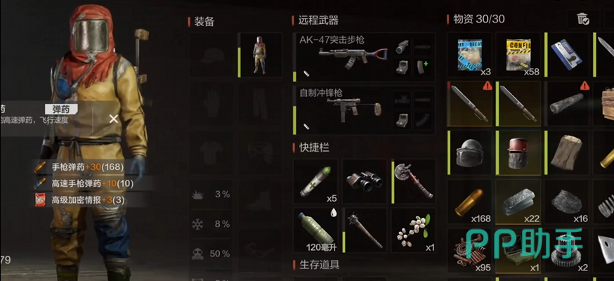 失控进化手游空投视觉烟雾效果