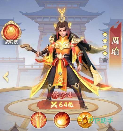 群雄阵营武将展示图