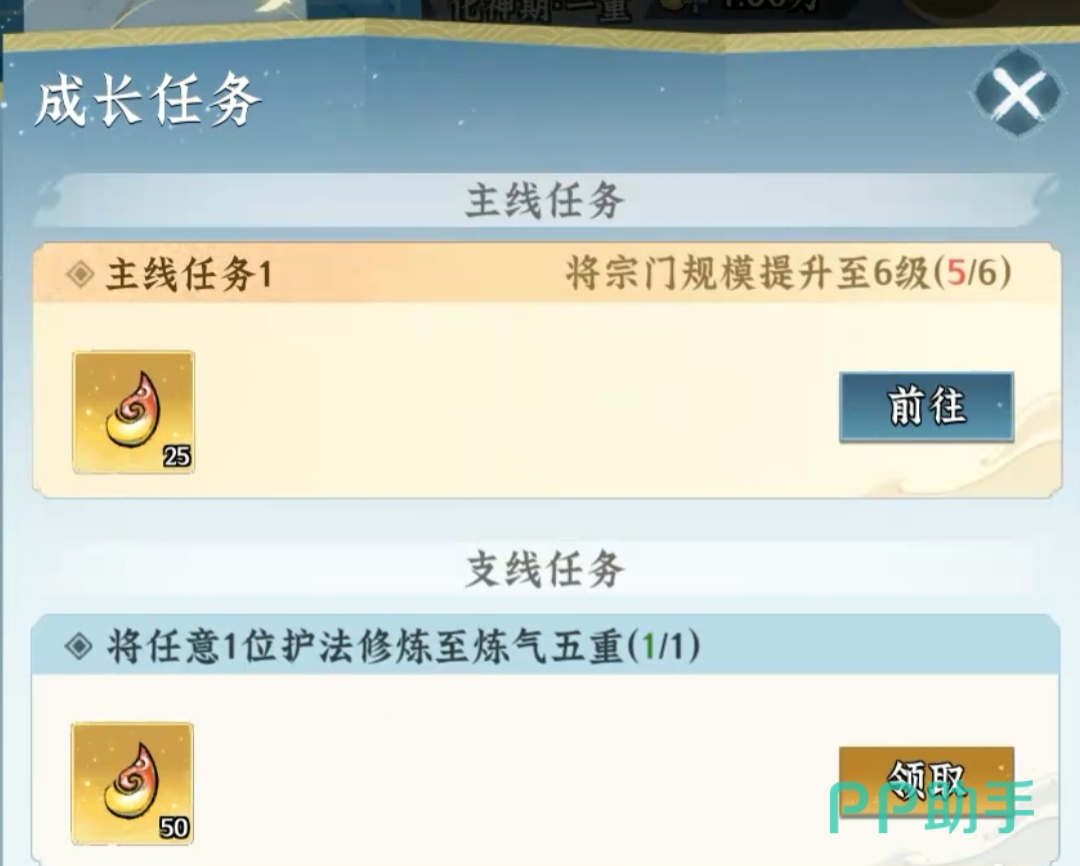 仙界大掌门邪修残卷掉落界面