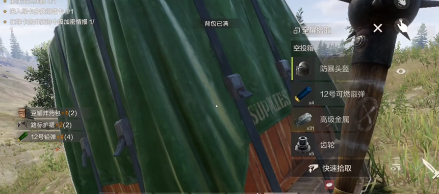 失控进化手游空投物资类型说明