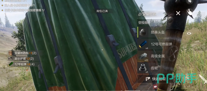 失控进化手游空投物资类型说明