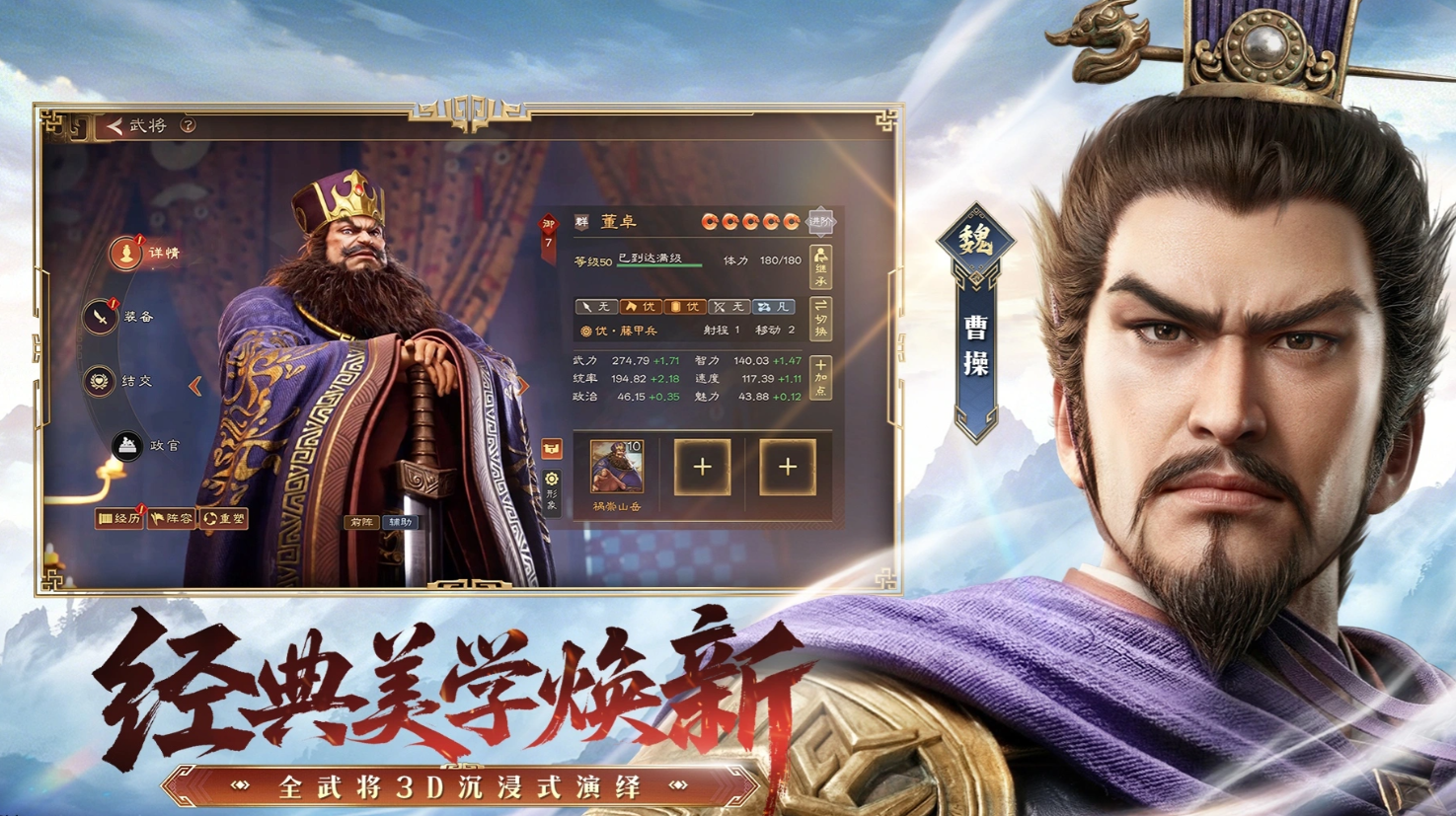 三国志王道天下骑兵阵容搭配推荐与实战攻略