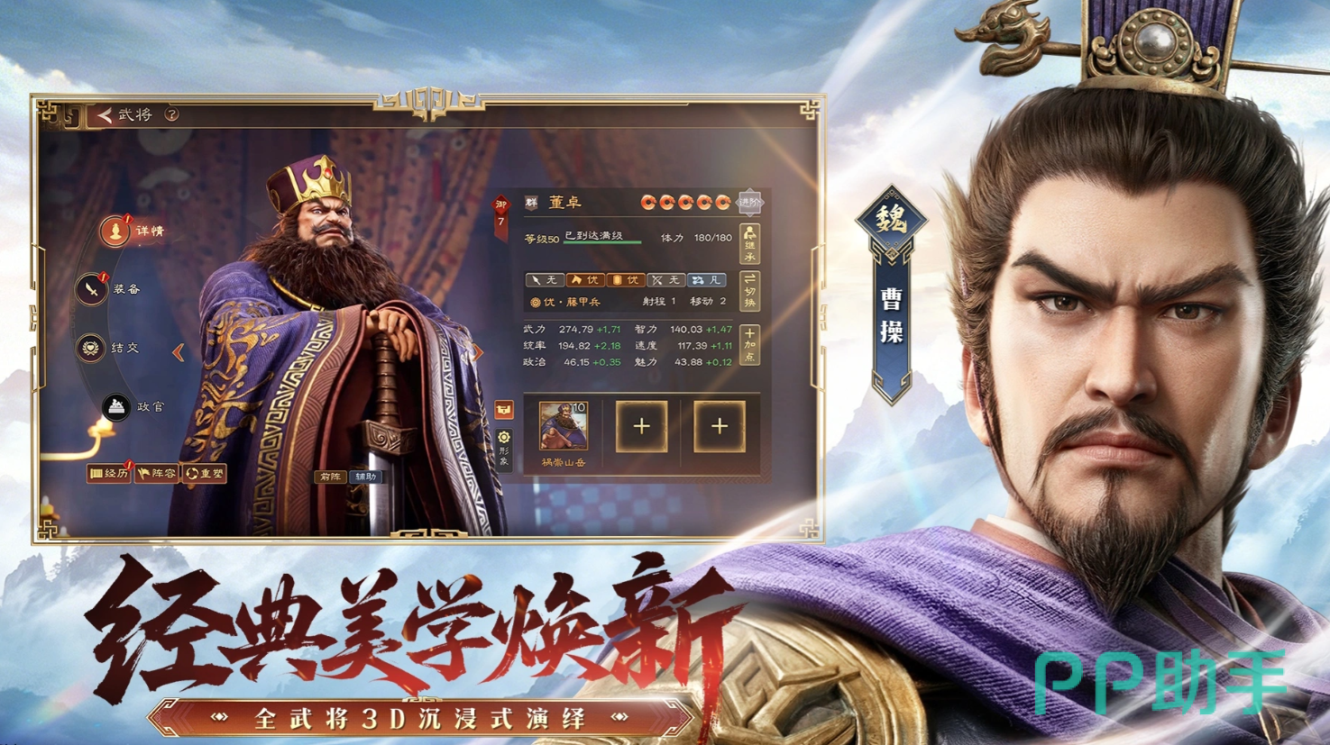 吕布骑阵容示意图