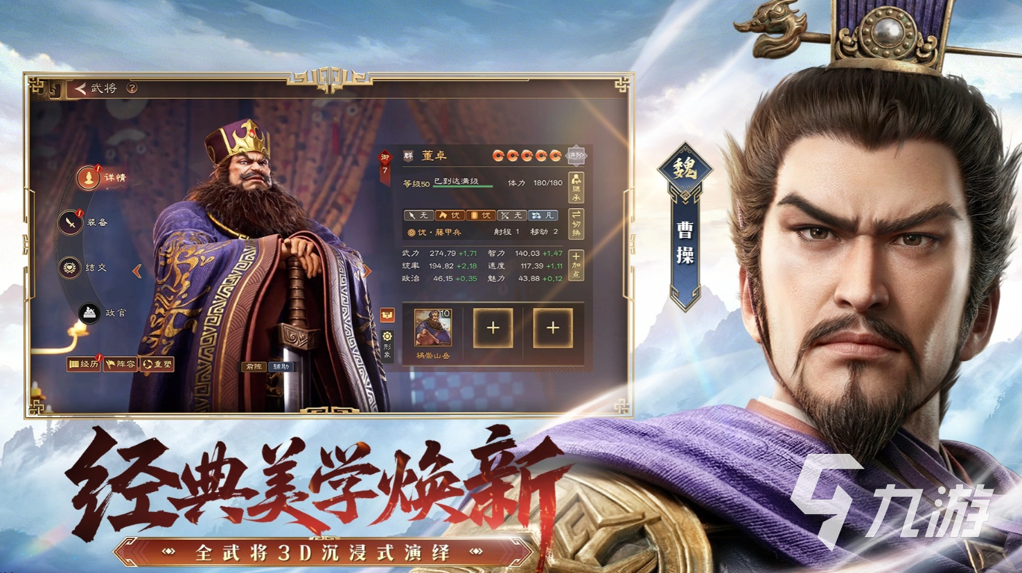 三国志王道天下骑兵阵容搭配推荐与实战攻略