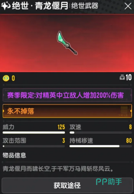 关刀赛季绑定与词条时效说明