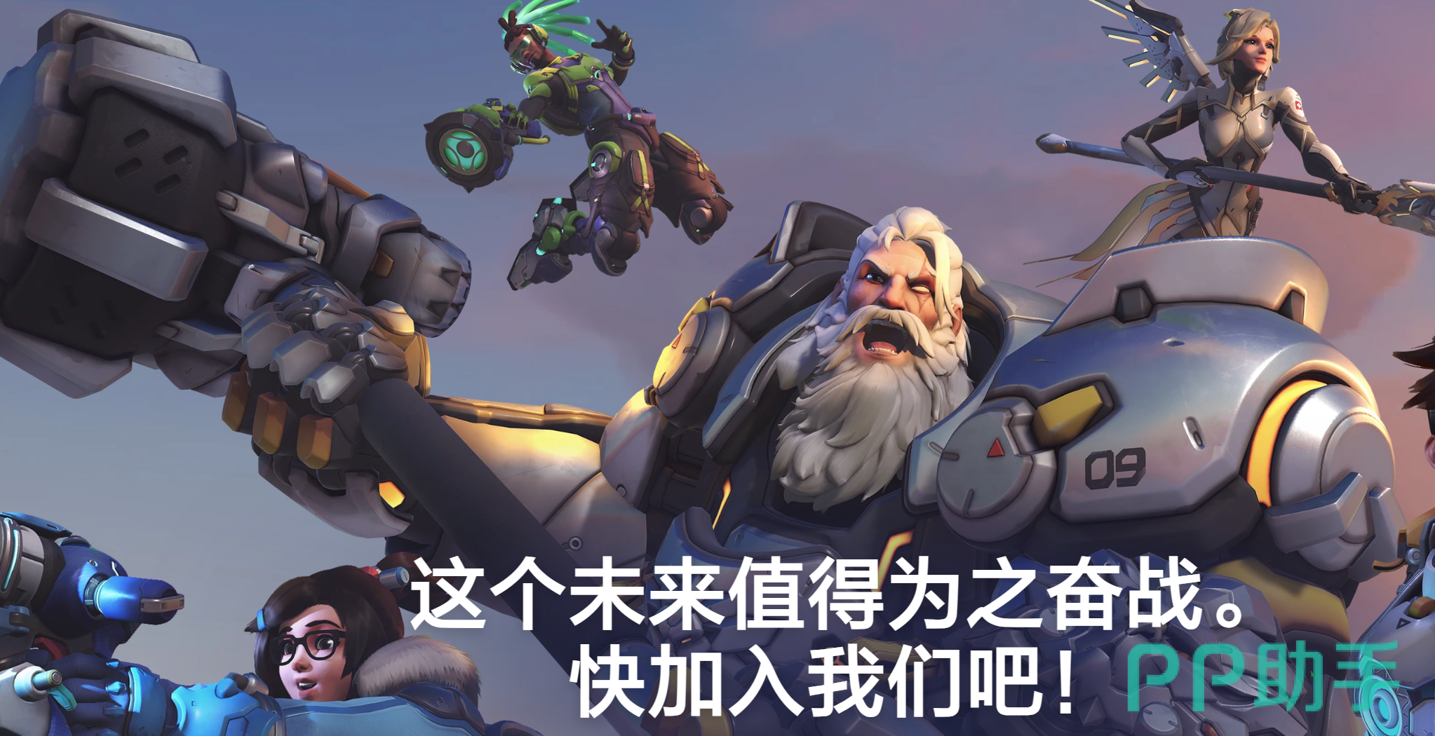 守望先锋手游团队协作示意图