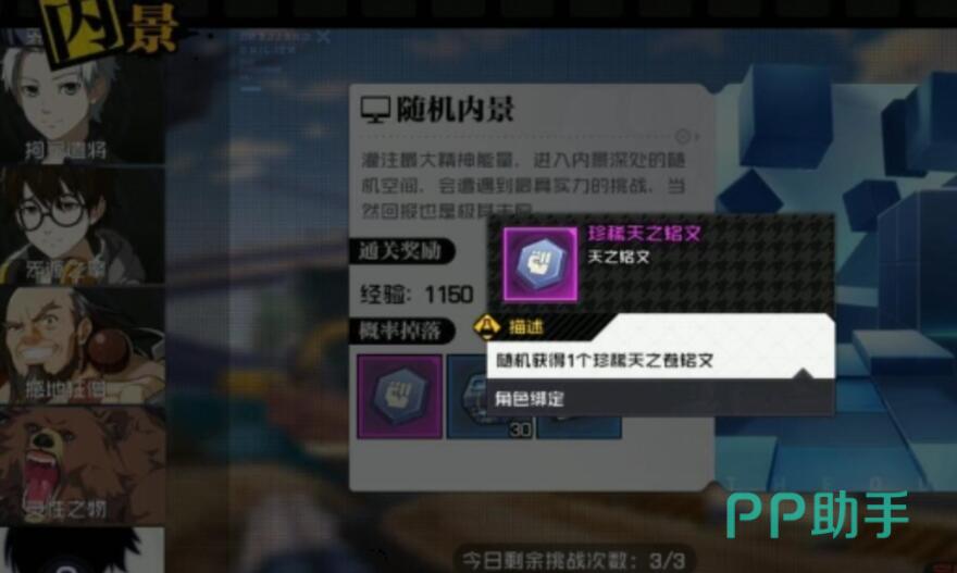 异人之下内景试炼界面示意图