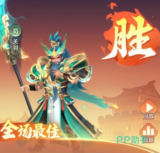 三国大冒险 SP关羽魂印升级界面