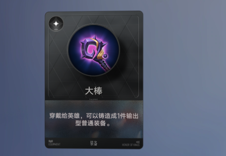 根源之力与怒神项链实物图