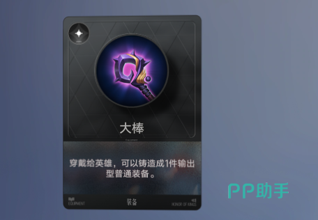 根源之力与怒神项链实物图
