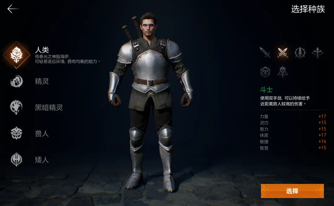 天堂2盟约斗士双刀战斗动作图