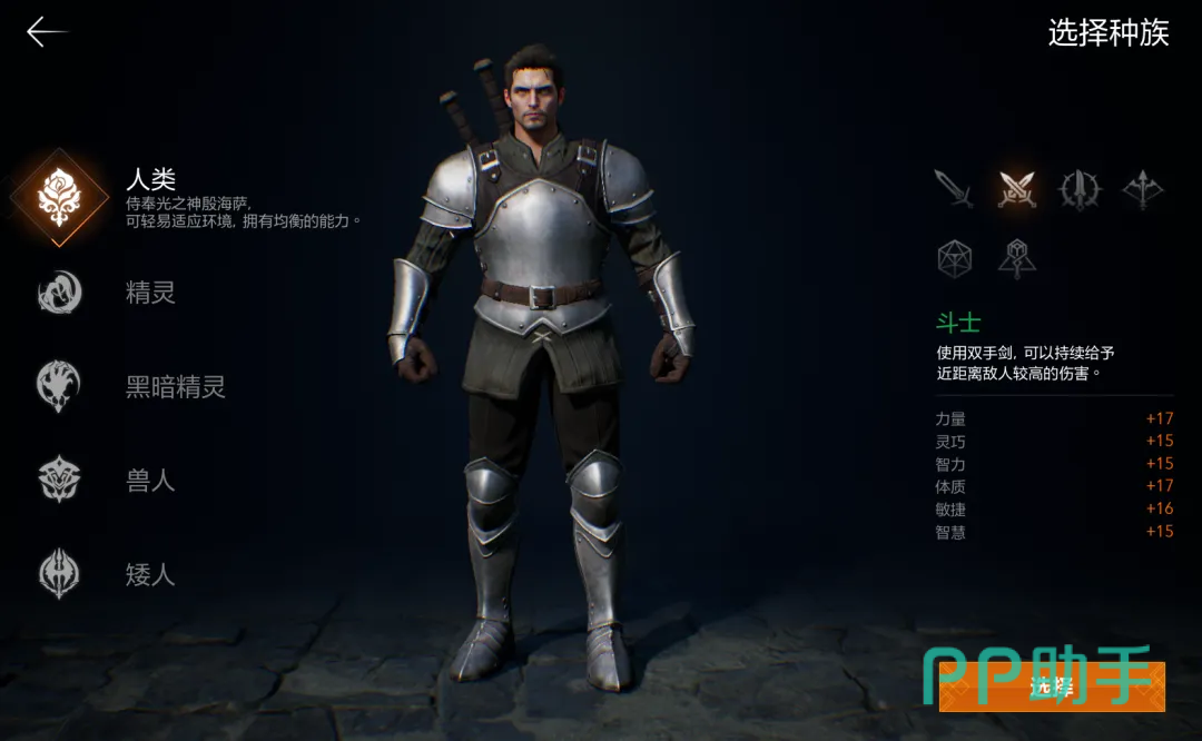 天堂2盟约斗士双刀战斗动作图