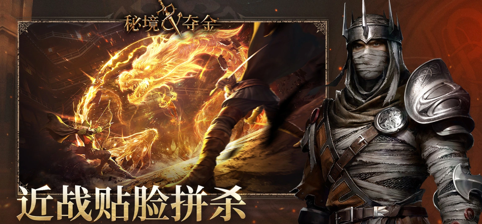 秘境夺金职业选择界面