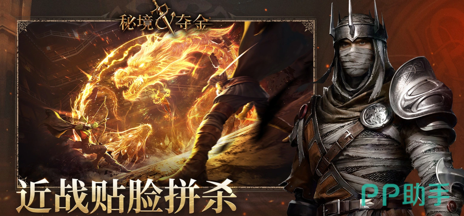 秘境夺金职业选择界面