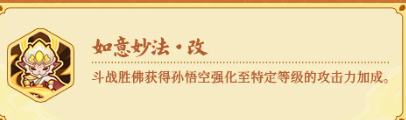 菩提身改技能图标