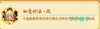 菩提身改技能图标