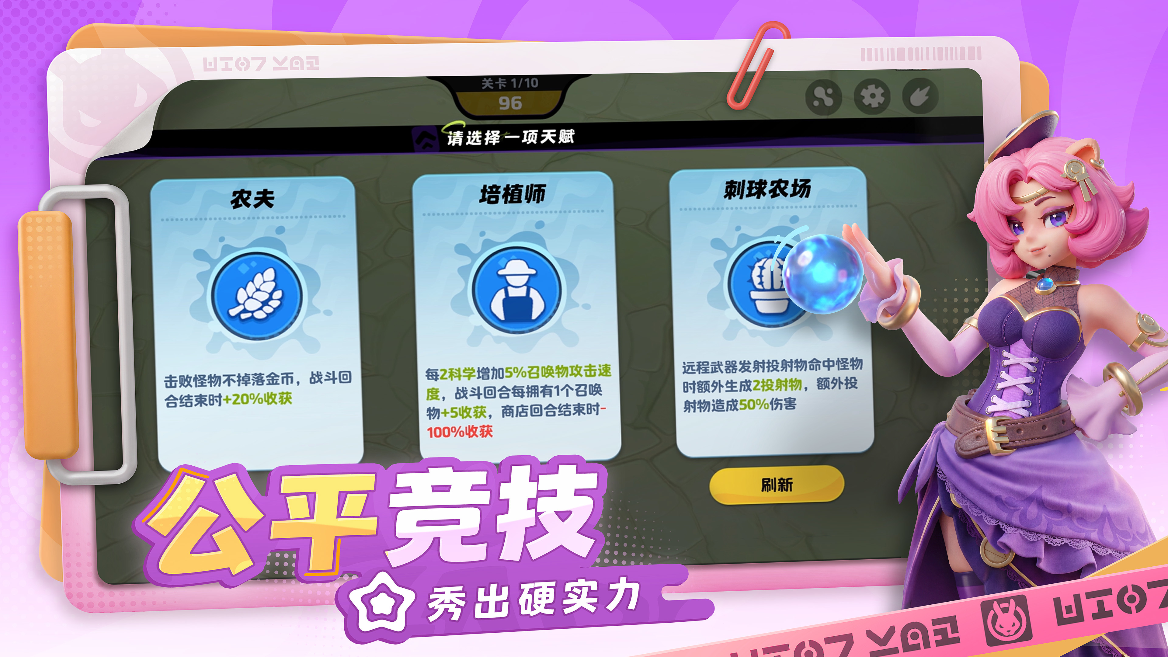 月相计划手游天赋选择界面