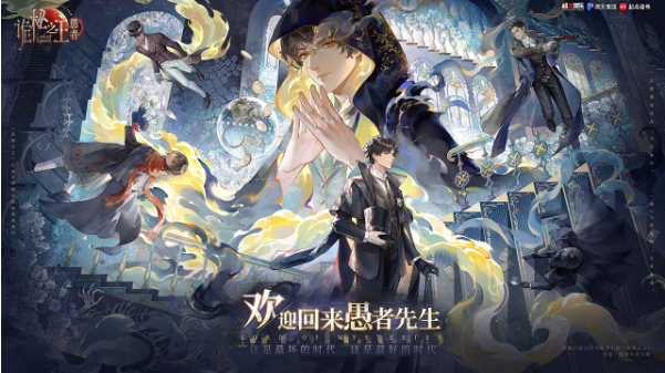 诡秘之主手游序列晋升路径示意图