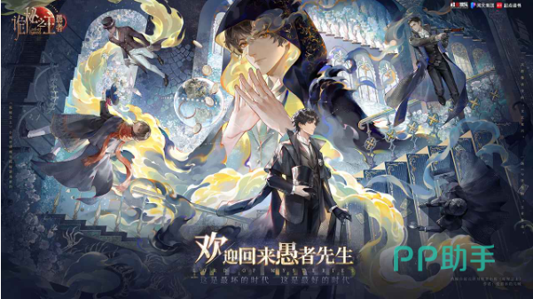 诡秘之主手游序列晋升路径示意图