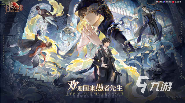 《诡秘之主》愚者途径全序列能力详解:从序列9到序列0的技能体系与晋升解析