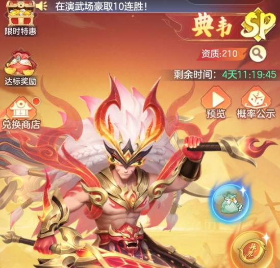 三国大冒险魏国阵容示意图6