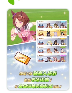 集结战积分与等级奖励说明图