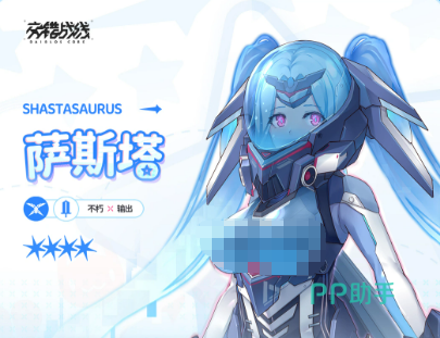 萨斯塔角色立绘