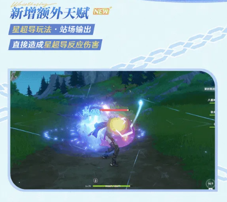 莱欧斯利强化重击机制演示图