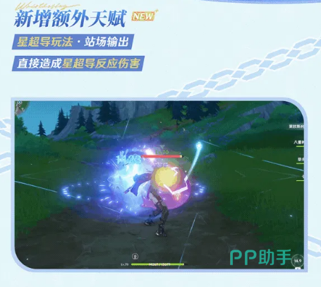 莱欧斯利强化重击机制演示图