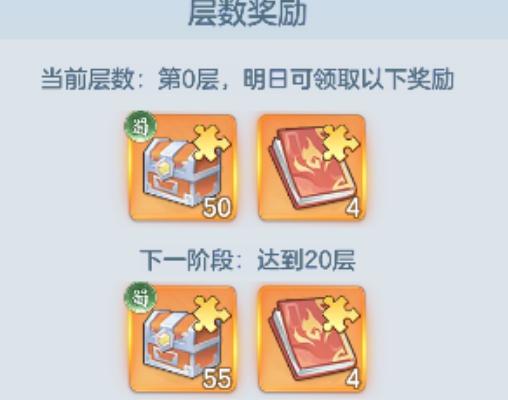 噩梦之塔三队出战界面