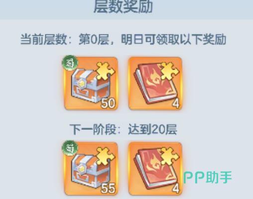 噩梦之塔三队出战界面