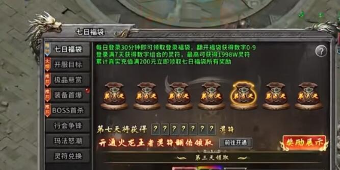 龙渊征途组队秘境门票获取方式说明