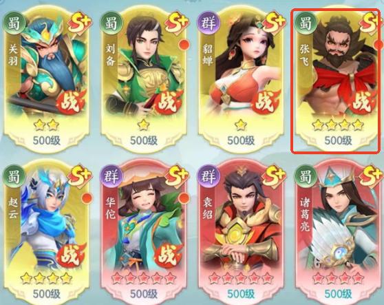 SP张飞实战战斗场景截图