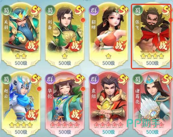 SP张飞实战战斗场景截图