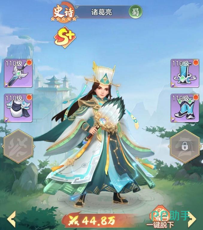 三国大冒险群雄阵容示意图