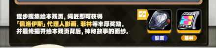 罗斯凯利法日常任务完成提示