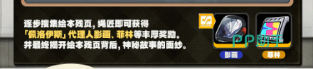 罗斯凯利法日常任务完成提示