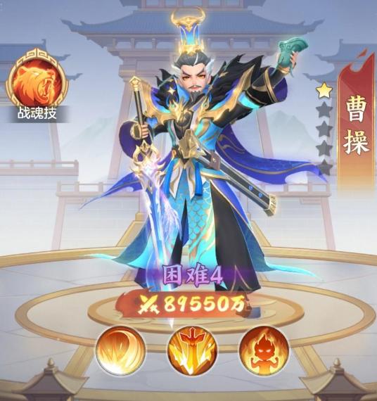 三国大冒险魏国阵容示意图2