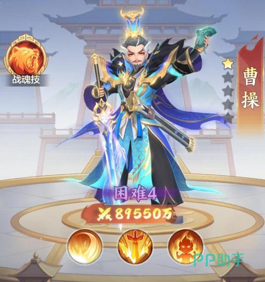 三国大冒险魏国阵容示意图2