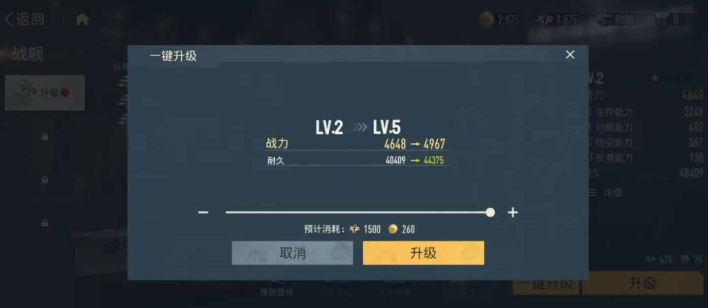 苍蓝前线护卫舰模块装配界面示意
