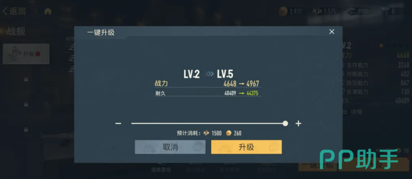 苍蓝前线护卫舰模块装配界面示意
