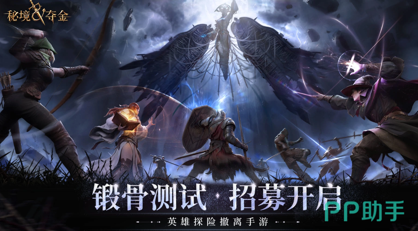 秘境夺金游戏主视觉图