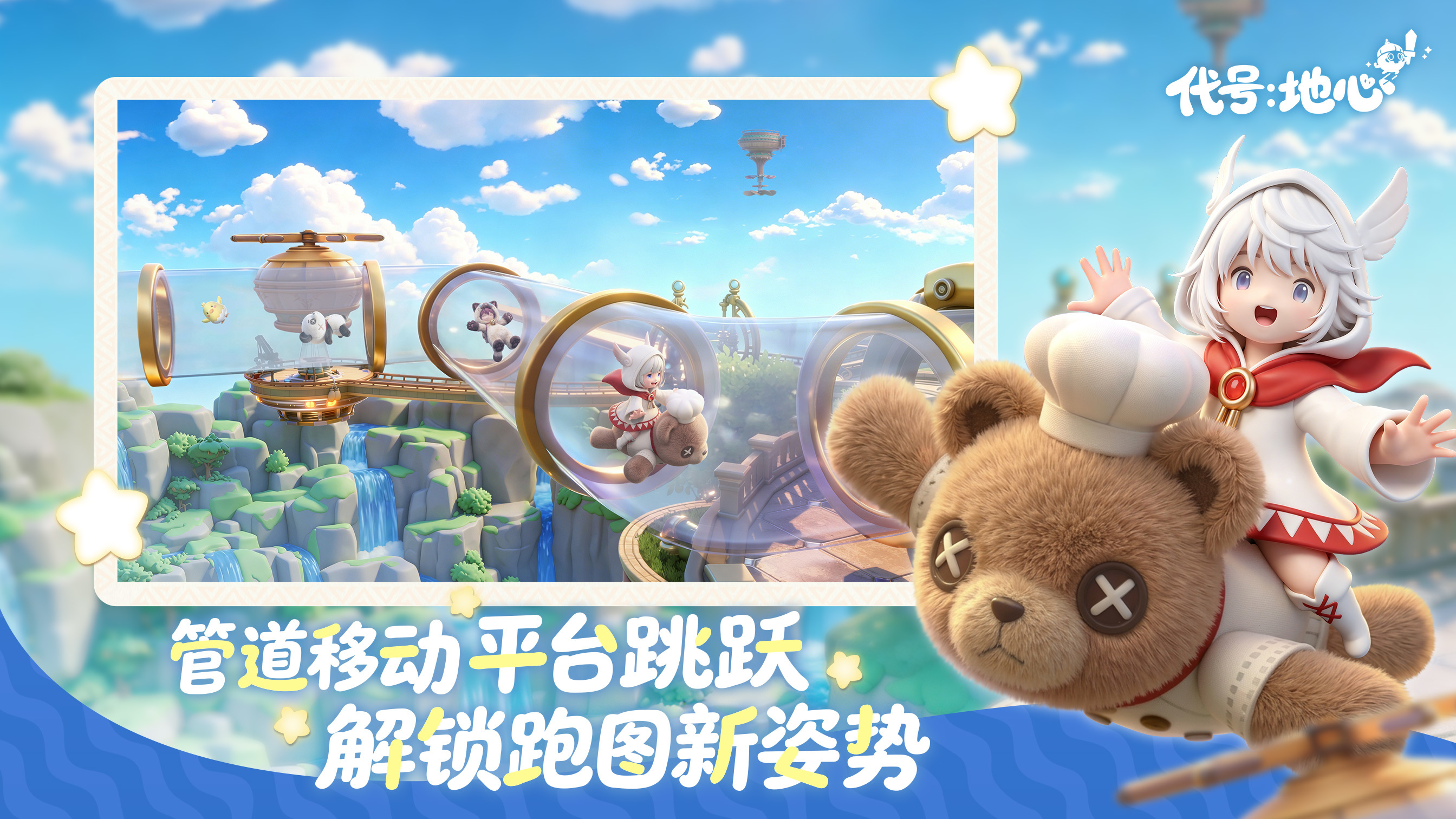 代号地心职业技能树界面