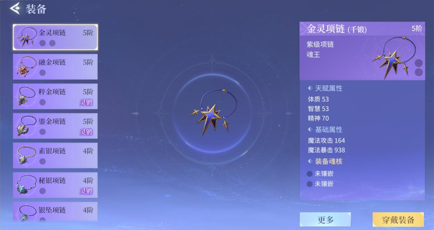 器魂工坊合成界面