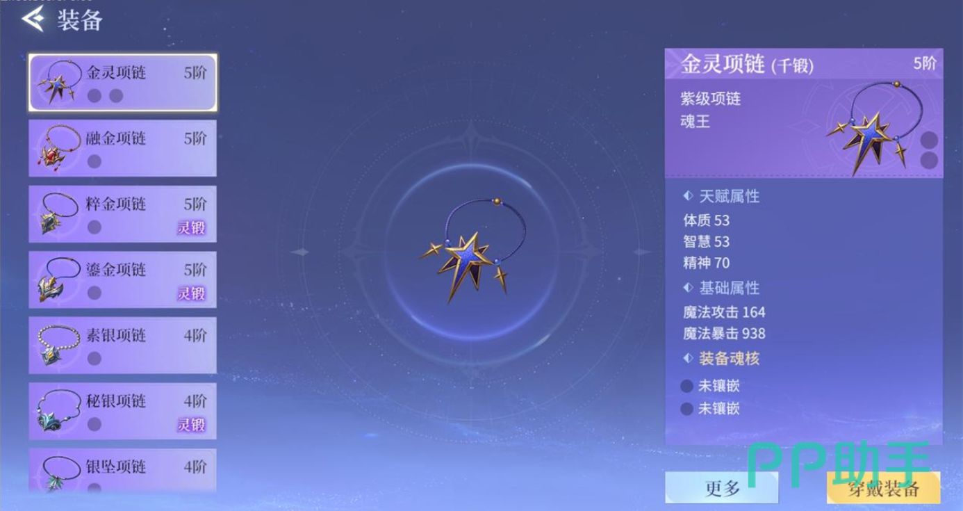 器魂工坊合成界面