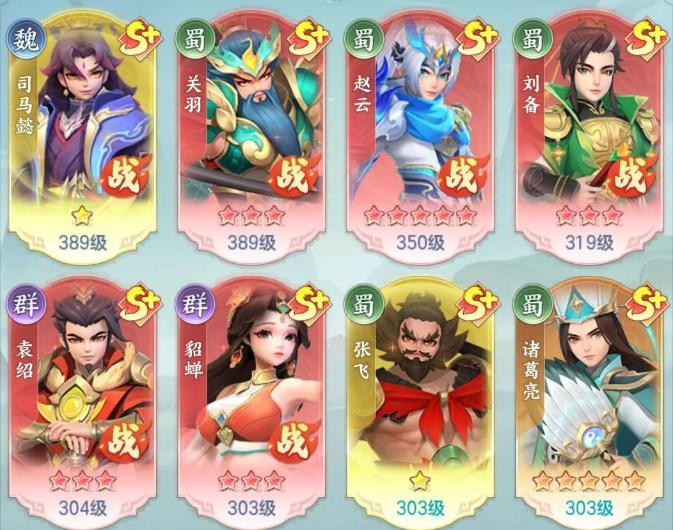 三国大冒险魏国阵容示意图3