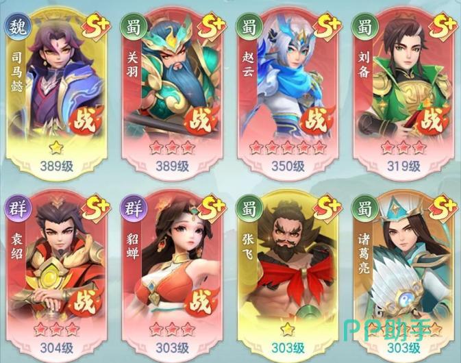 三国大冒险魏国阵容示意图3