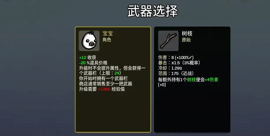 土豆兄弟手机版宝宝角色展示图