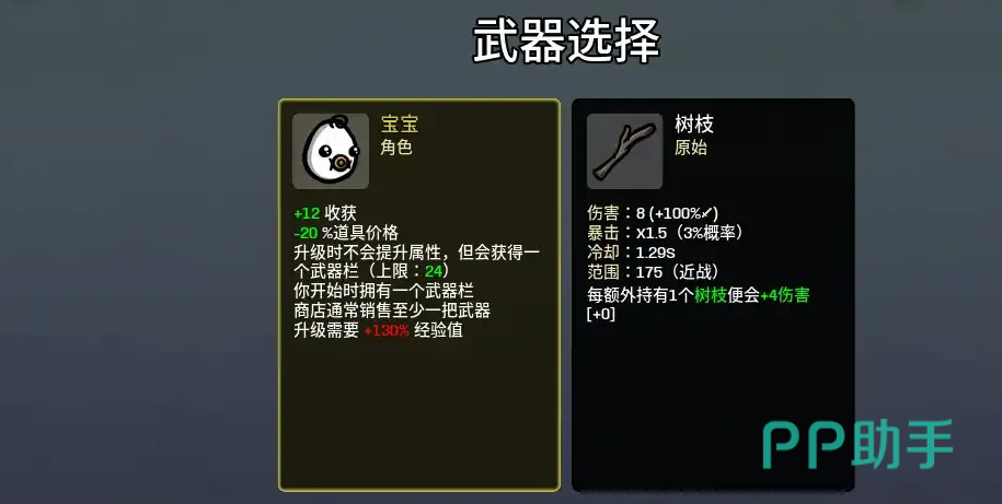 土豆兄弟手机版宝宝角色展示图