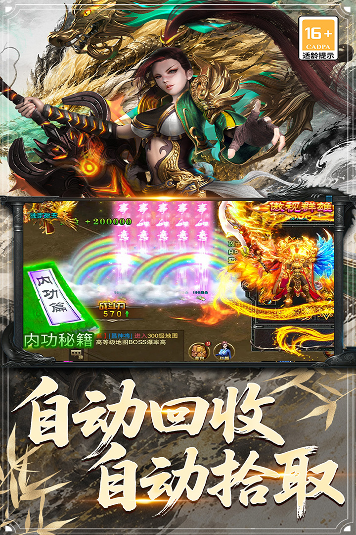 屠龙归来九游礼包领取页面